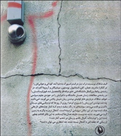 شپش پالاس